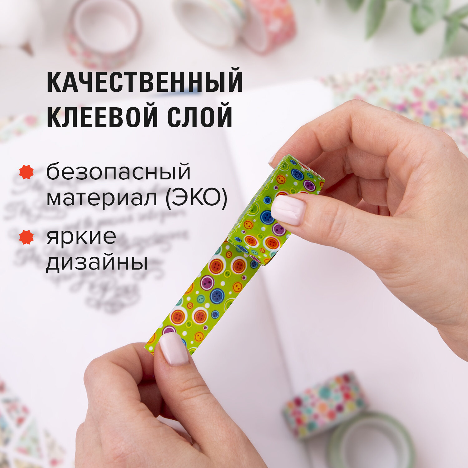 Узкий скотч Остров Сокровищ цветной - фото 3