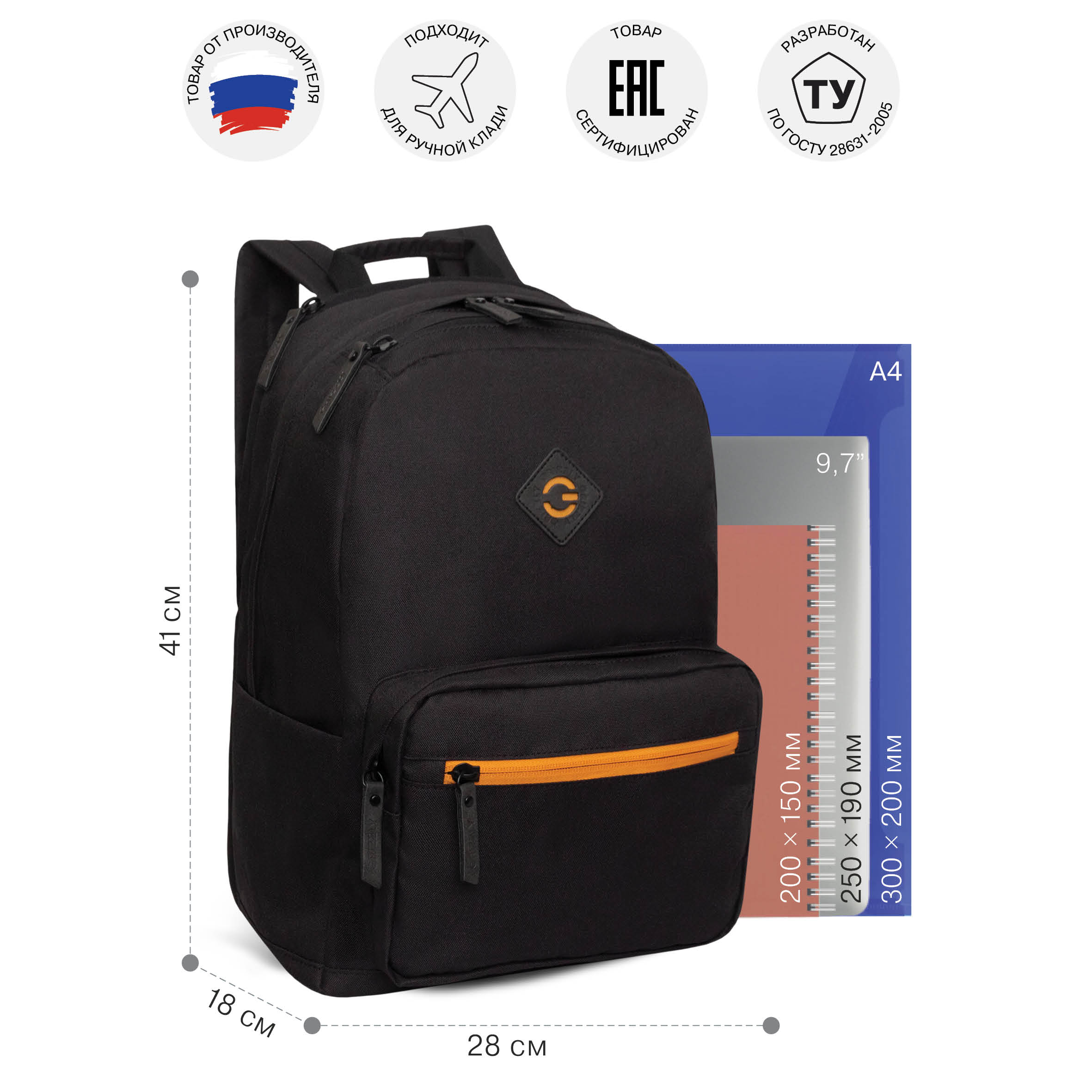 Рюкзак Grizzly черный - фото 7