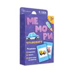 Настольная игра ГЕОДОМ Мемори