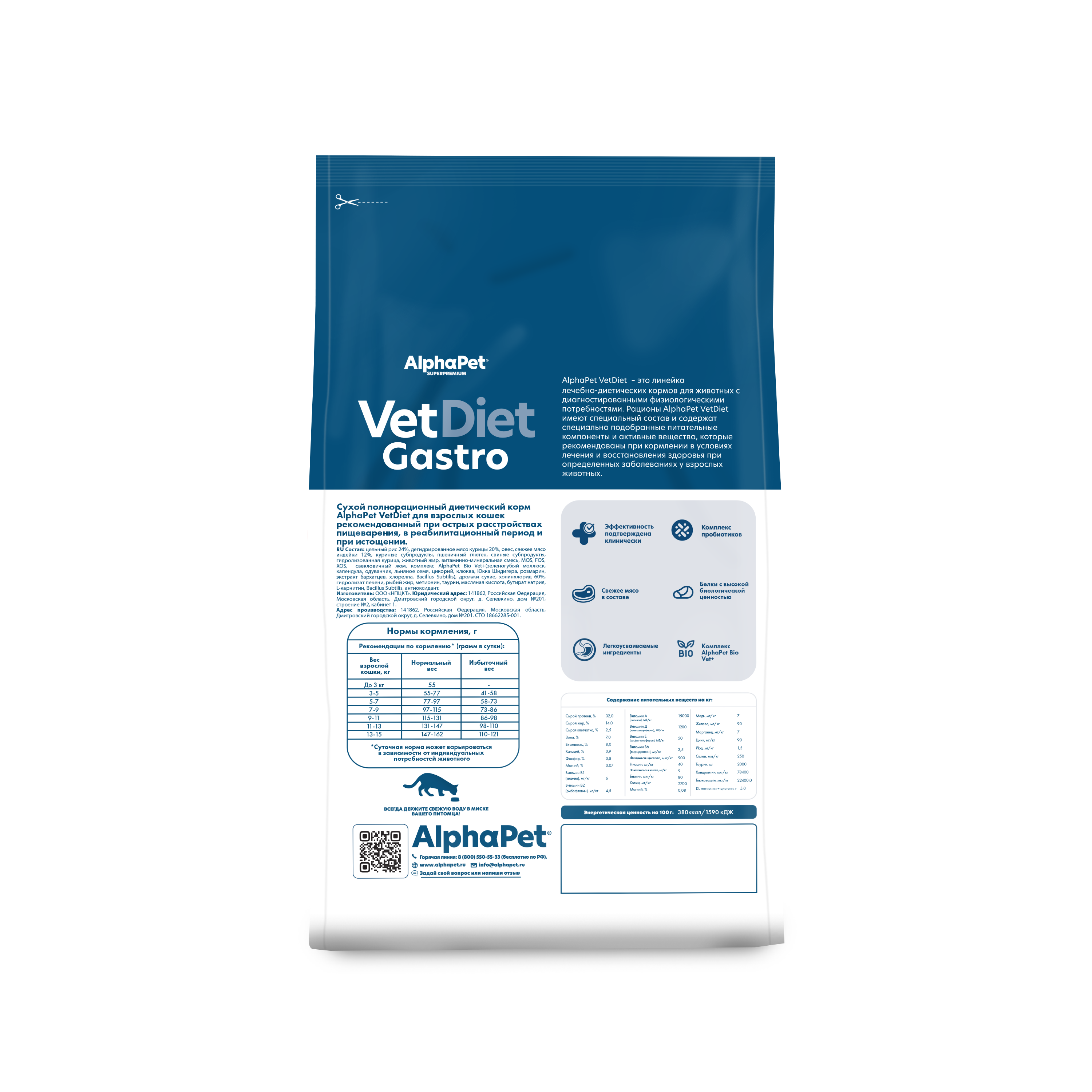Сухой полнорационный диетический корм AlphaPet Vet Diet для кошек и котов - фото 3