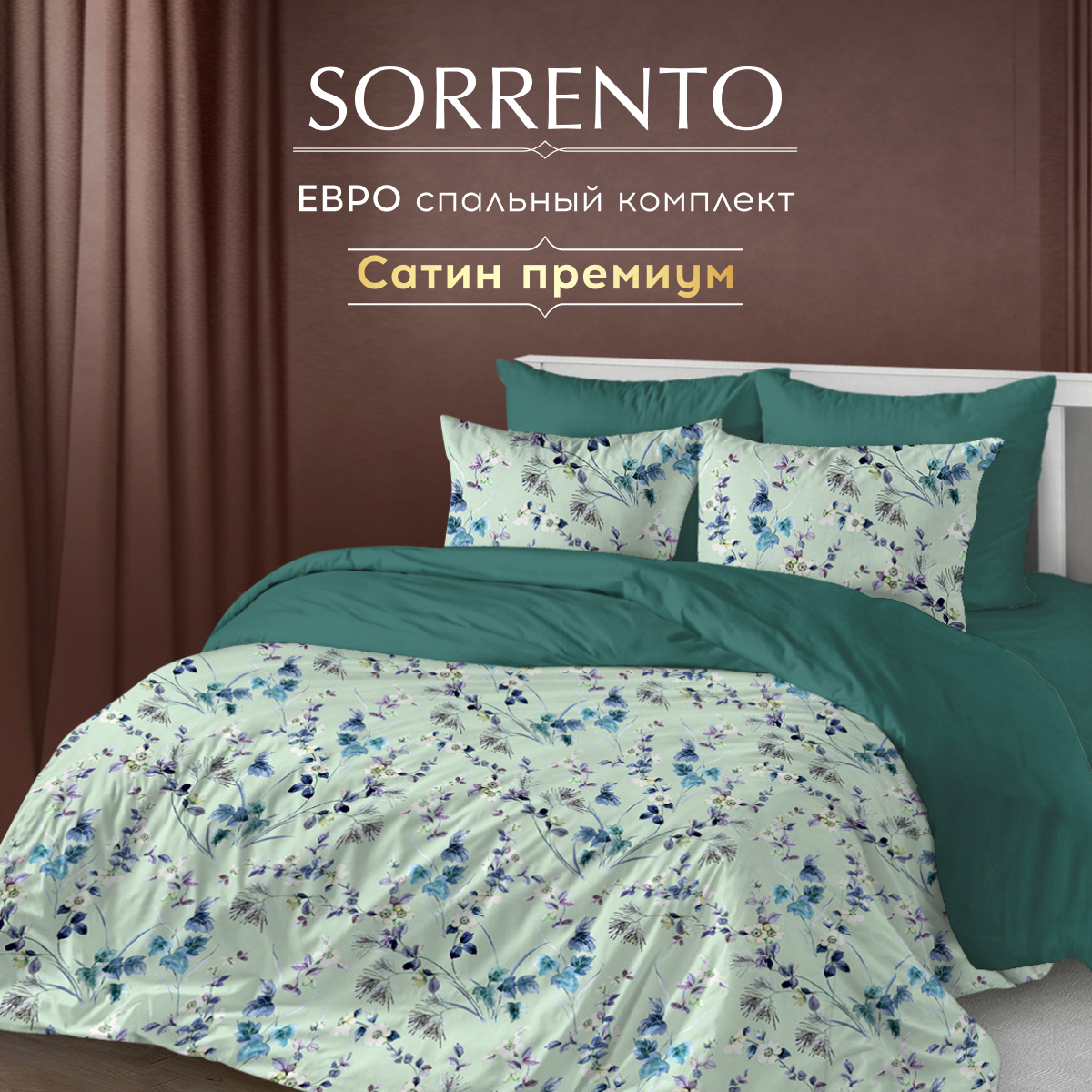 Комплект постельного белья SORRENTO DELUXE Мэнола евро 4 наволочки рис.6019-1+5954-1 - фото 5