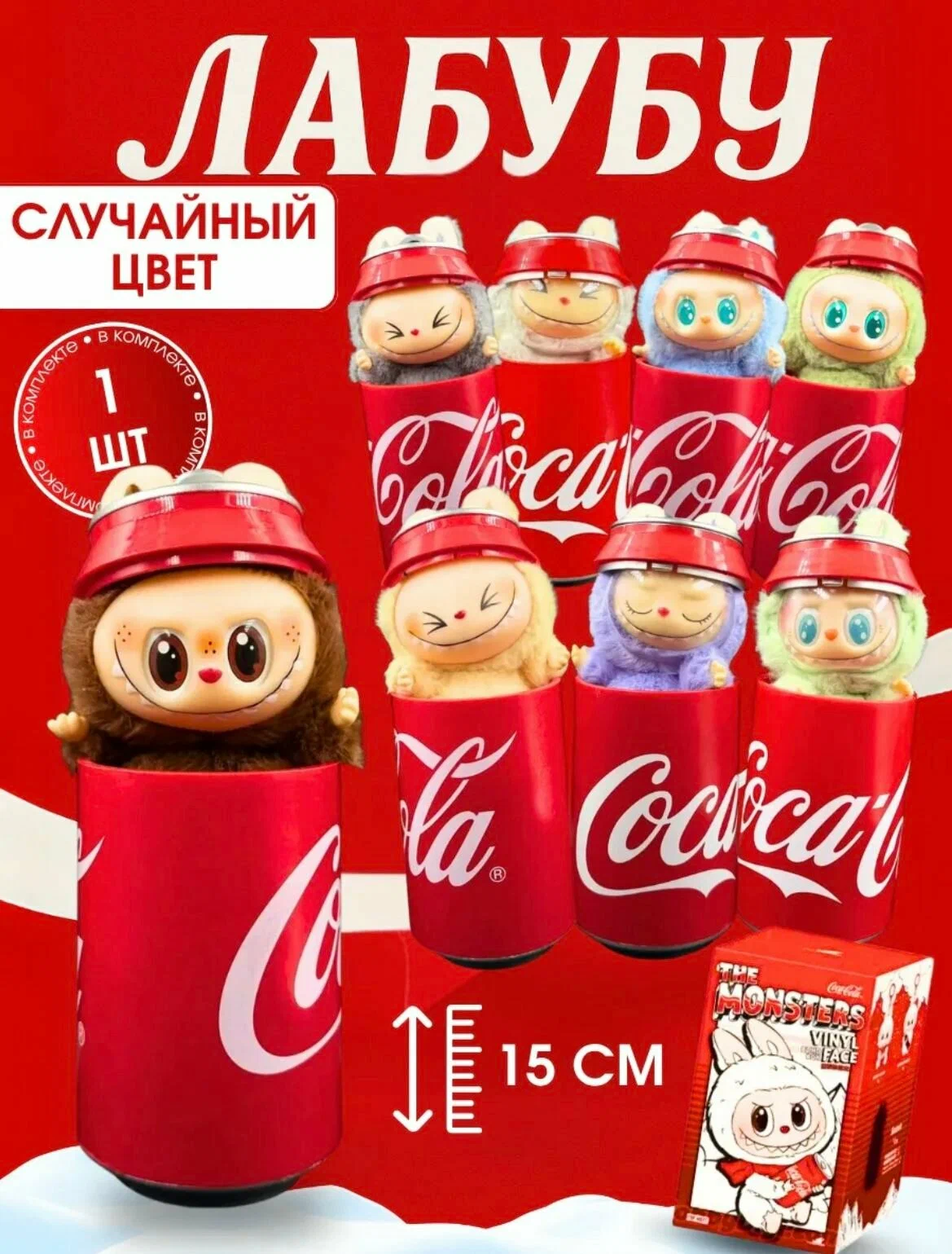 Мягкая игрушка Smart Лабубу Labubu в банке Cola 15 см - фото 15