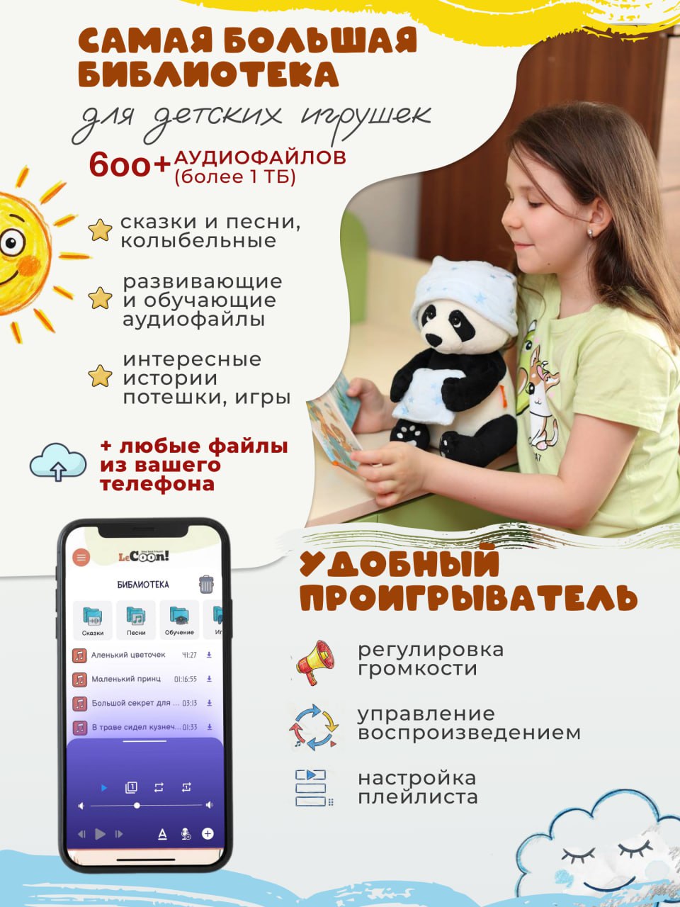 Мягкая игрушка ДРУГ ЕНОТ Панда - фото 2