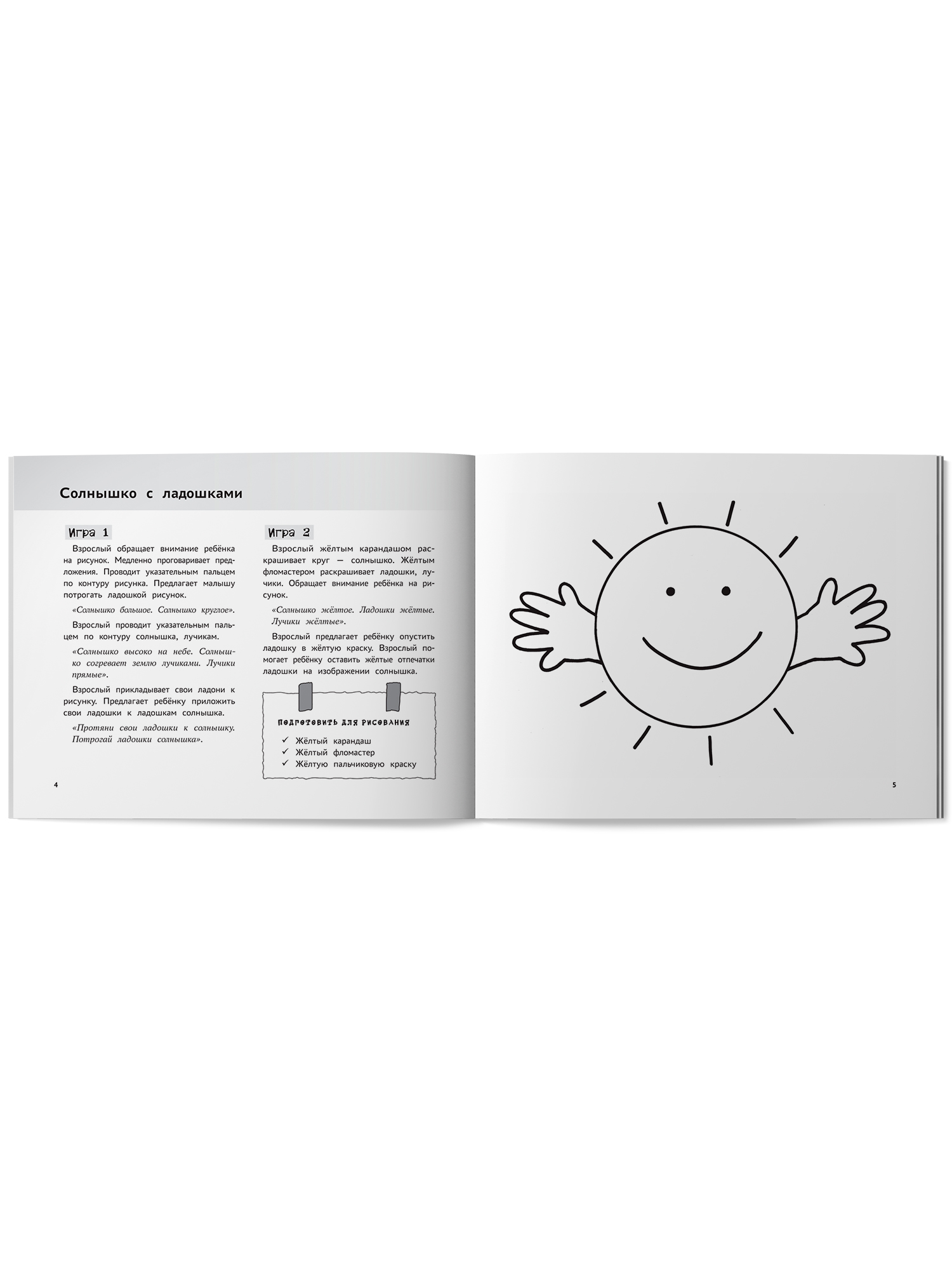 Я изучаю и рисую природу Феникс Книга - фото 9