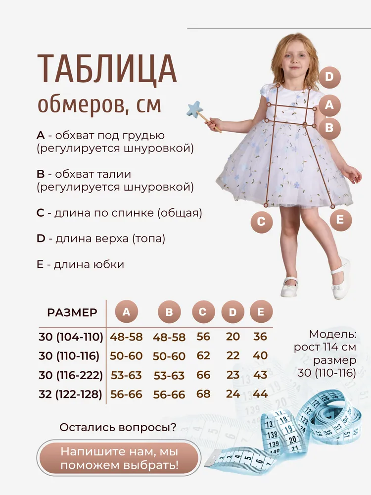 Платье Светланка ЦБ-00001272 - фото 5