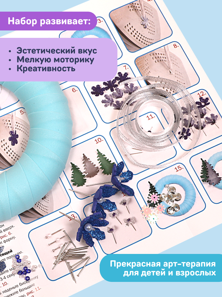 Набор Волшебная мастерская для творчества венок Магия волшебства - фото 5