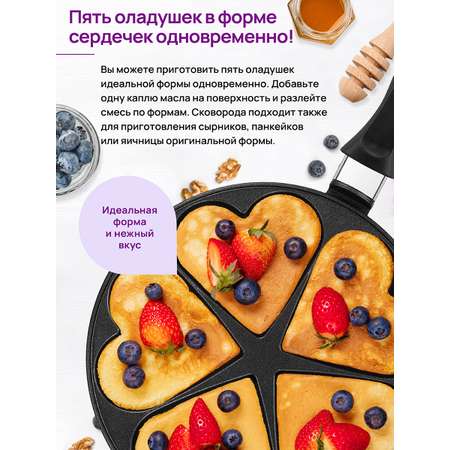 Сковорода для оладий Elan Gallery 26 см Гармония вкуса. Черный Оникс сердце. Несъёмная ручка