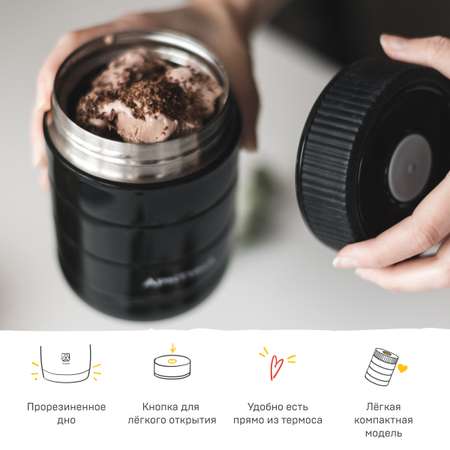 Термос для еды Арктика 307-480 чёрный