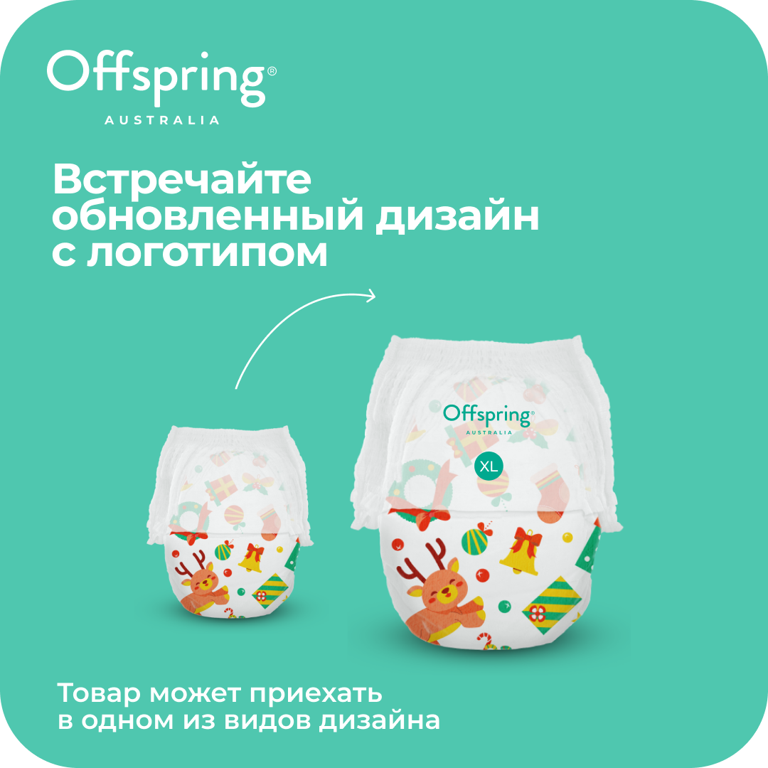 Трусики Offspring XL (12-20 кг) 30 шт. - фото 4