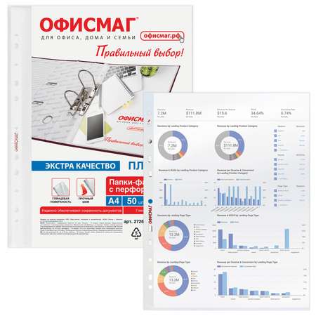 Файл ОФИСМАГ А4