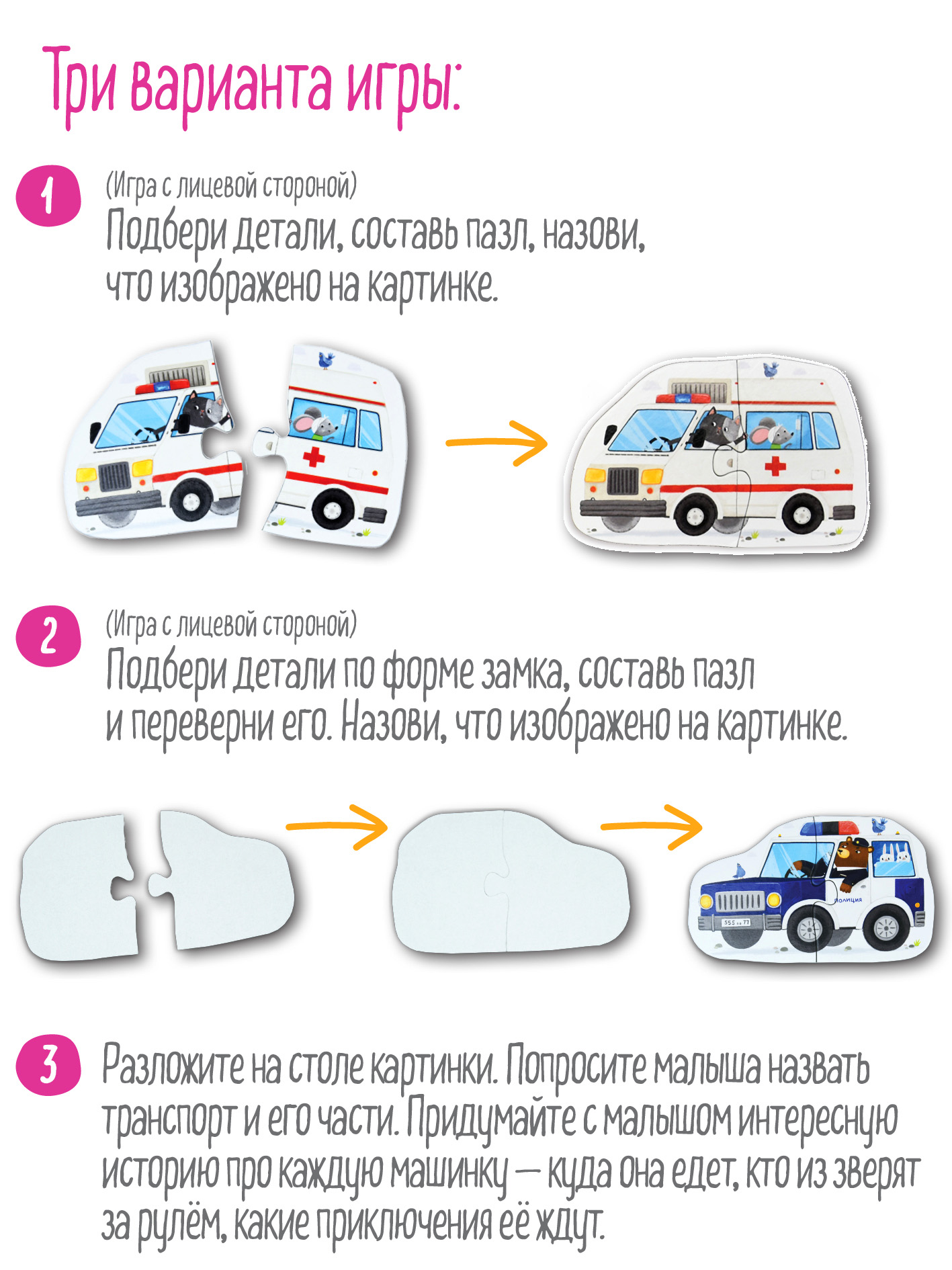 Пазл АЙРИС-пресс Полезные машины классический - фото 5