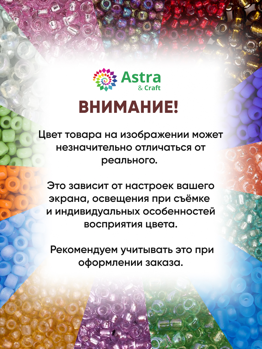 Набор для творчества Astra Craft бисер Стеклярус крученый 5 мм 200 г - фото 6