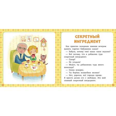 Книга Clever 17 историй и сказок для первого чтения. Зима