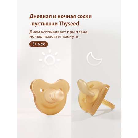 Соска-пустышка силиконовая, 3+ мес