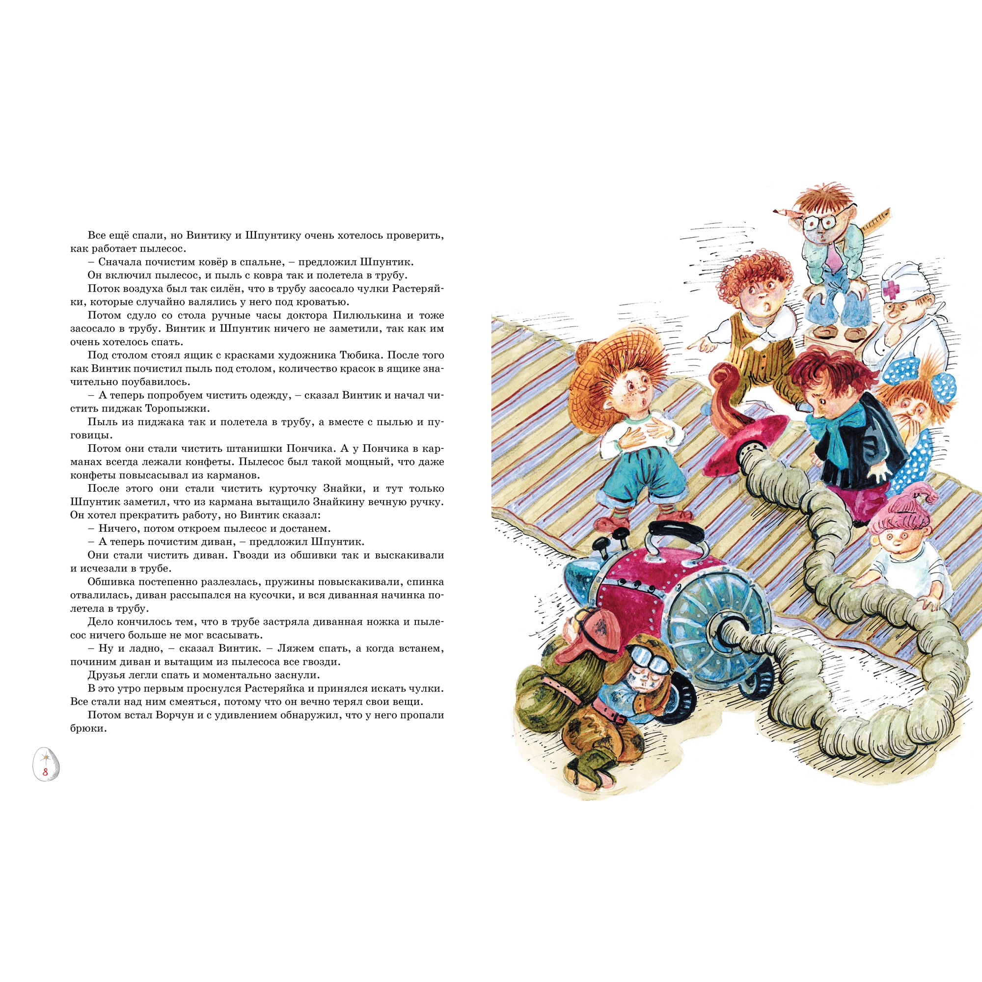 Книга МАХАОН Весёлая семейка. Рассказы Носов Н. - фото 2