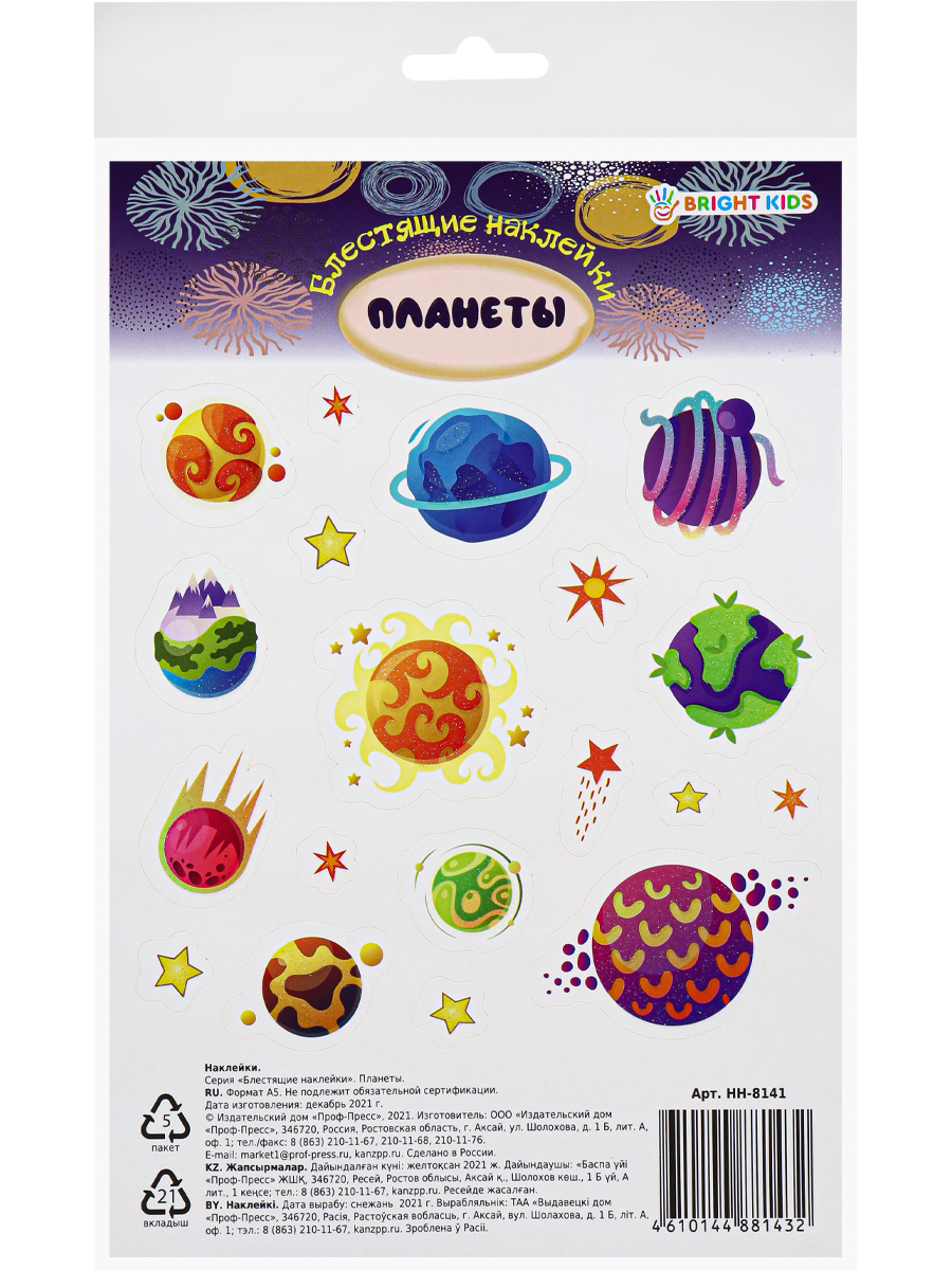 Наклейки Bright Kids - фото 2