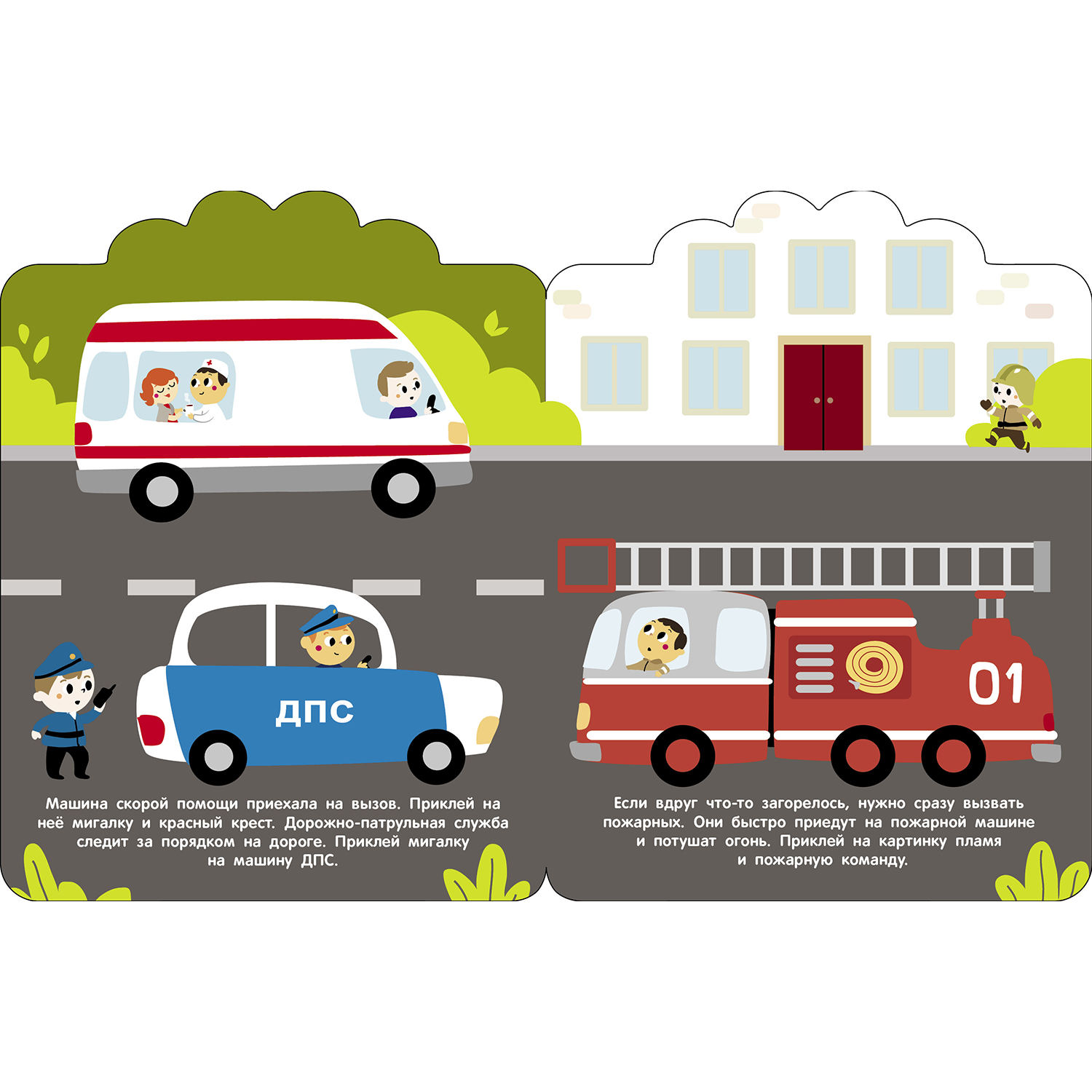 Комплект книг Стрекозa Развитие ребенка - фото 15