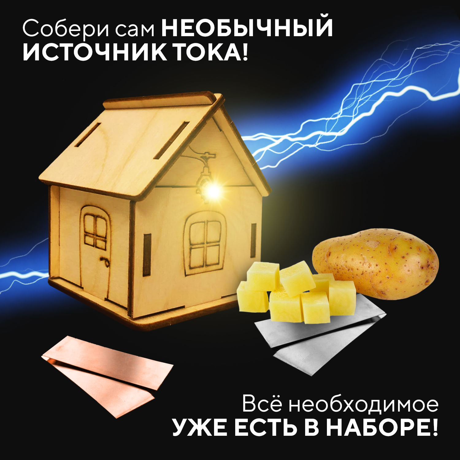 Набор для опытов Простая наука - фото 2