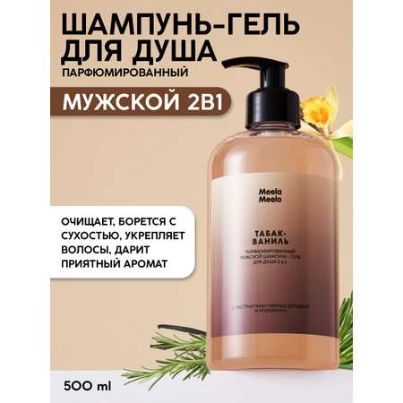 Гель-пена Meela Meelo 500 мл