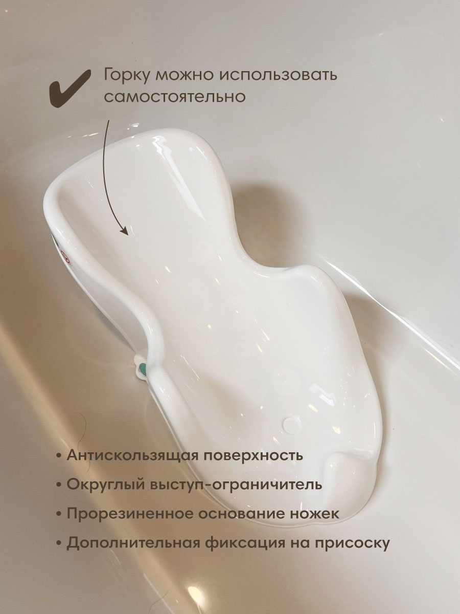 Ванночка OLANT BABY с горкой белый - фото 5