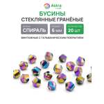 Набор для творчества Astra Craft Бусины стеклянные 6 мм 20 шт