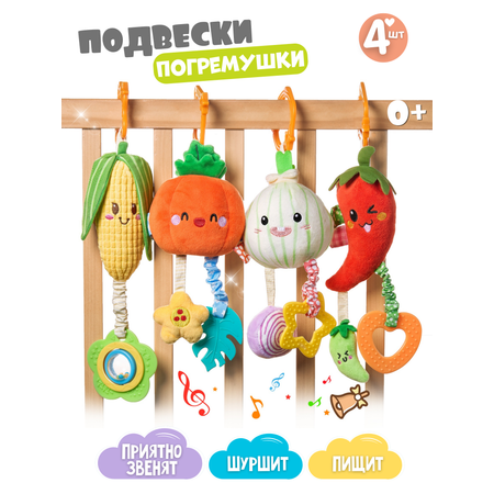 Игрушка Zeimas подвеска Острые Перцы