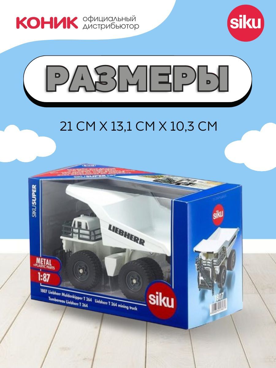 Автомобиль SIKU 1807 - фото 2