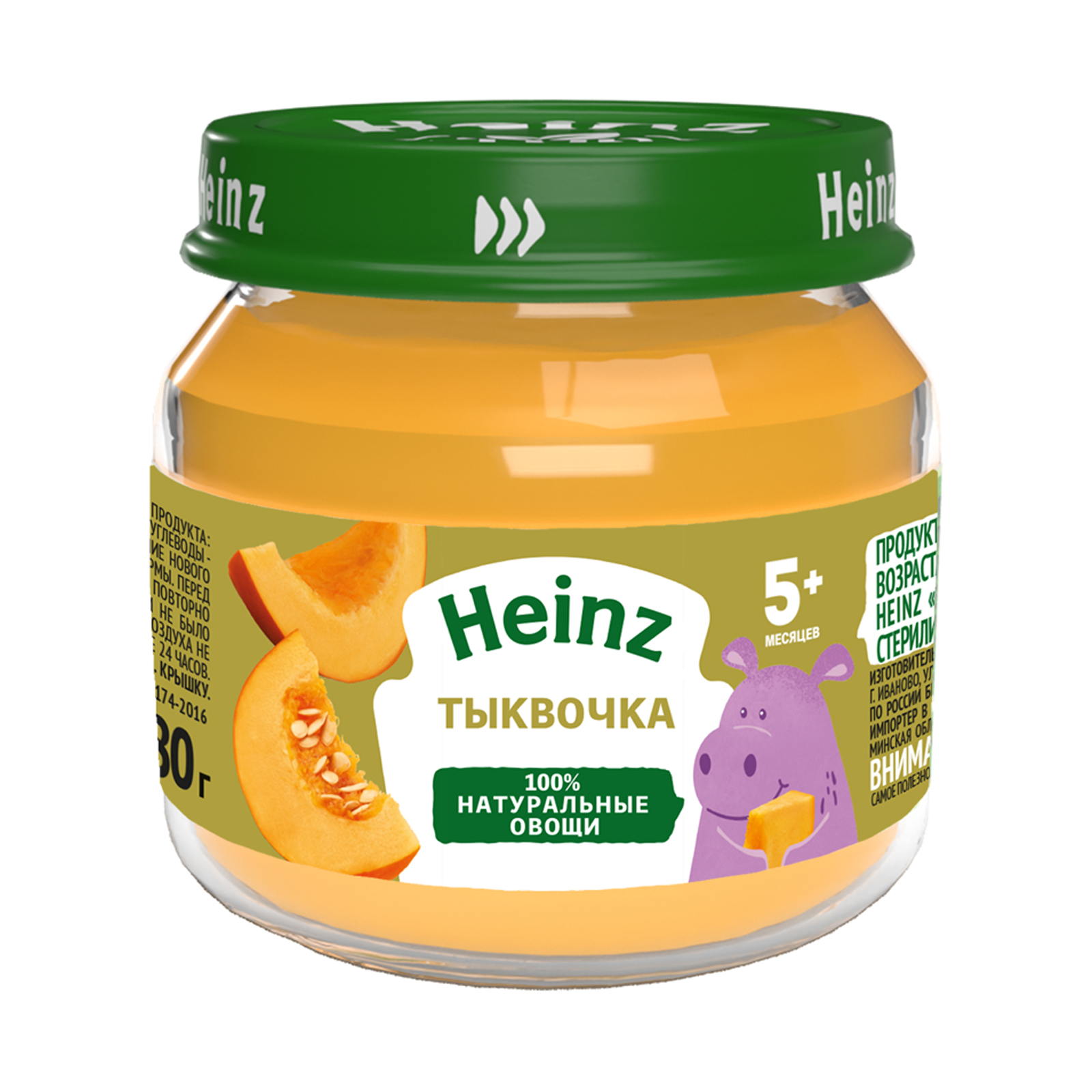 Пюре Heinz тыквочка 80гс 5месяцев - фото 10
