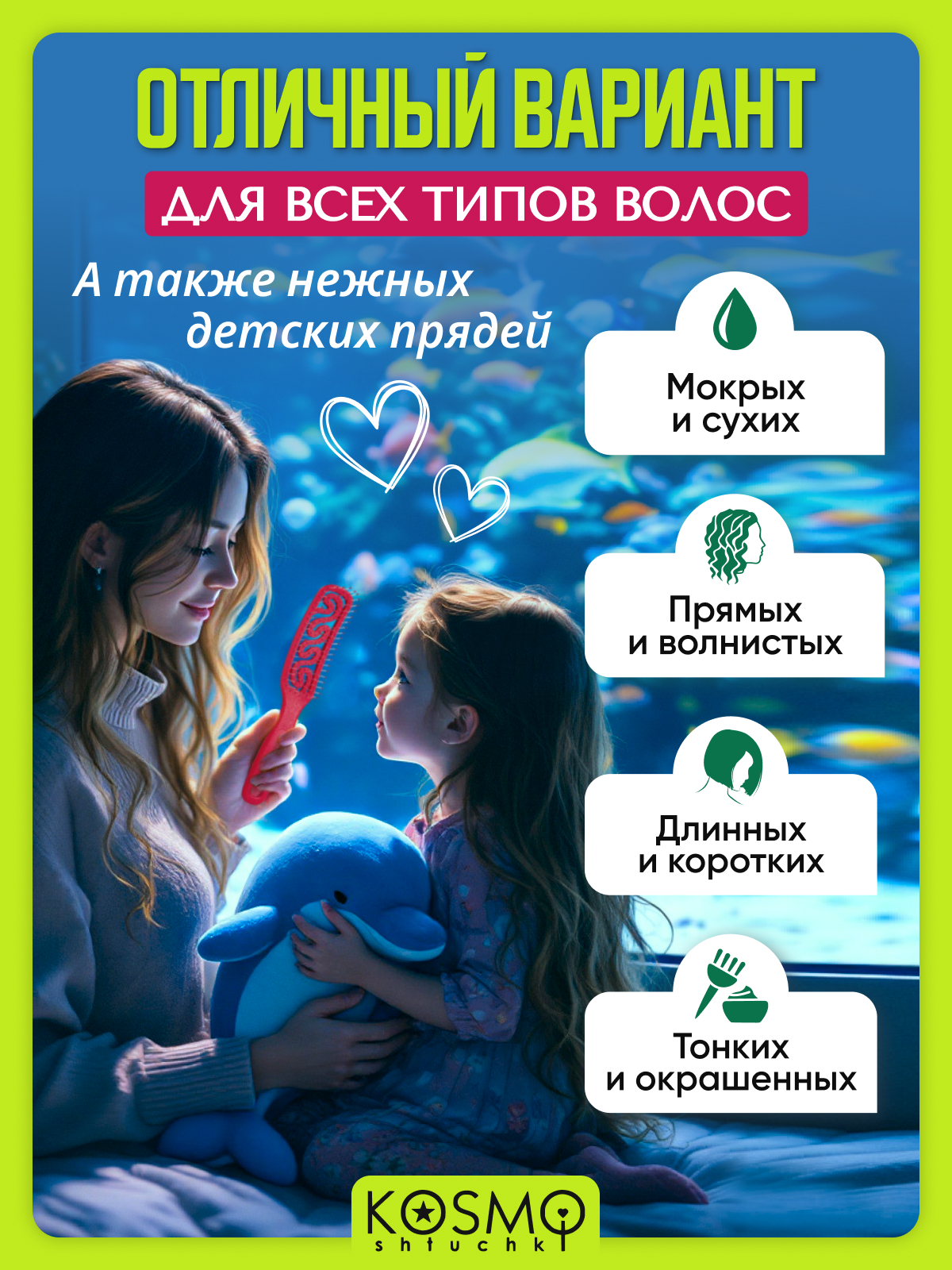 Массажная расческа KosmoShtuchki - фото 5