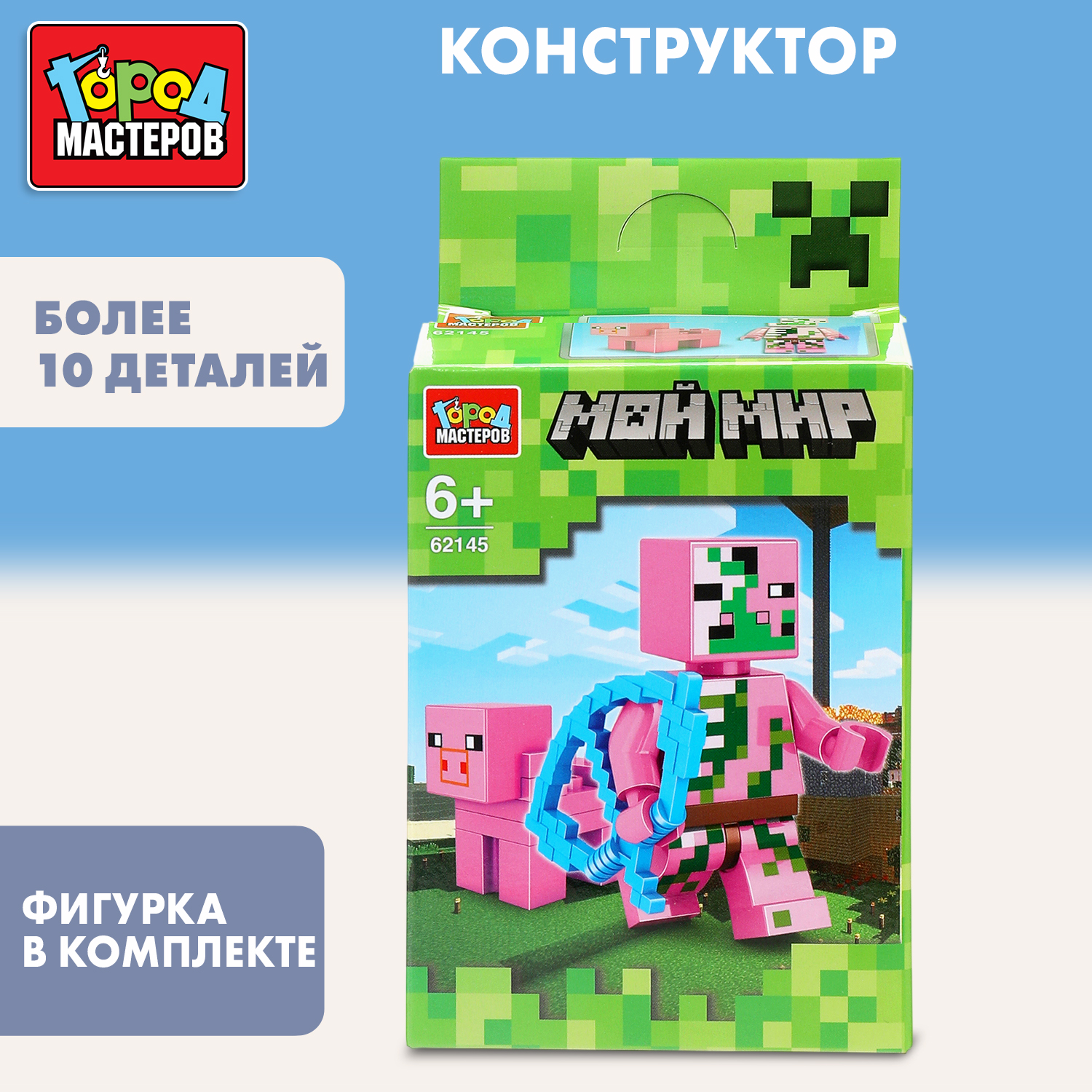 Изображение товара Конструктор Город мастеров Мой мир с фигуркой и питомцем Изображение товара Конструктор Город мастеров Мой мир с фигуркой и питомцем