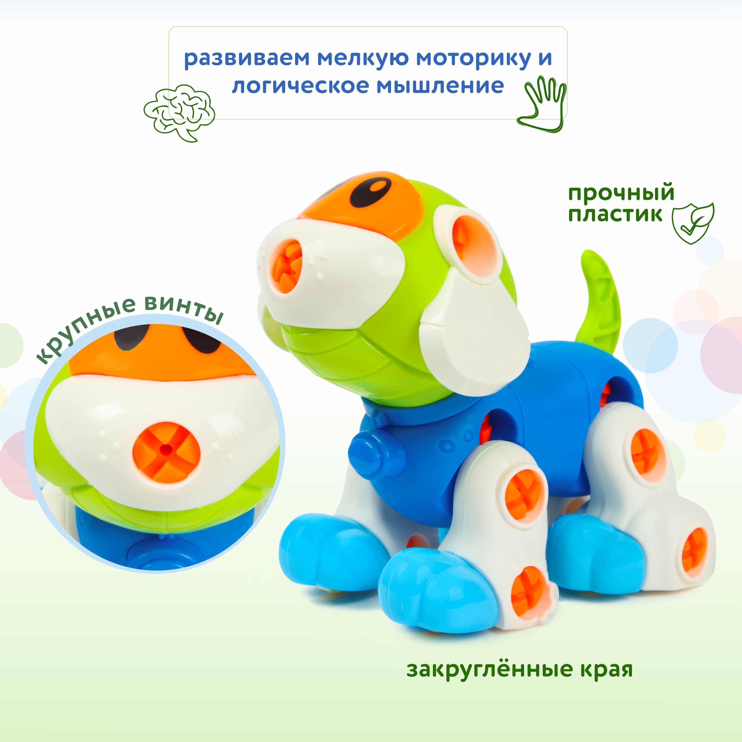 Конструктор BabyGo Собака сборная игровая модель - фото 2