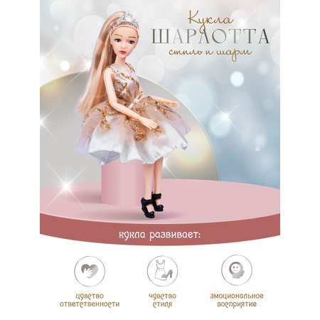 Кукла модельная AMORE BELLO Шарлотта 30см