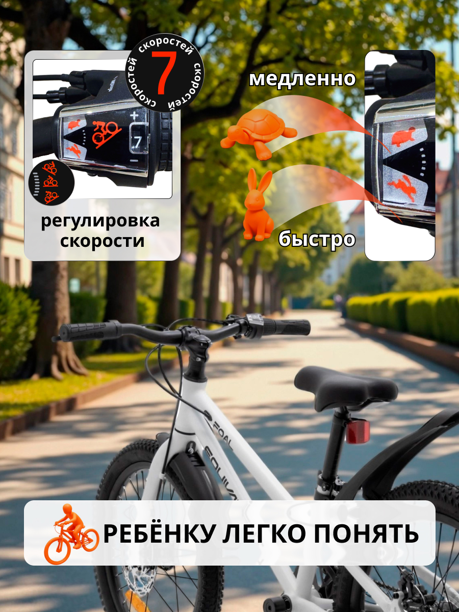 Двухколесный велосипед EQUIVALENT 20 дюймов - фото 8