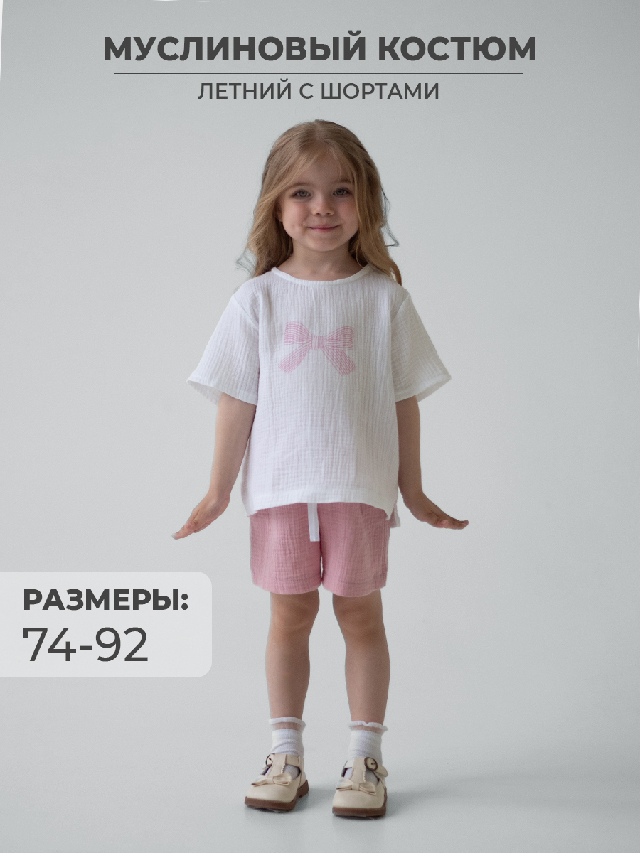 Костюм Чудо-Кроха SET-Ts01-Pr01-Sh01_белый/пудровый - фото 2