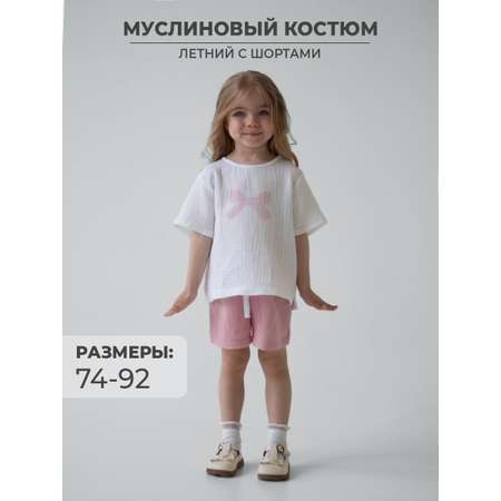 Костюм Чудо-Кроха