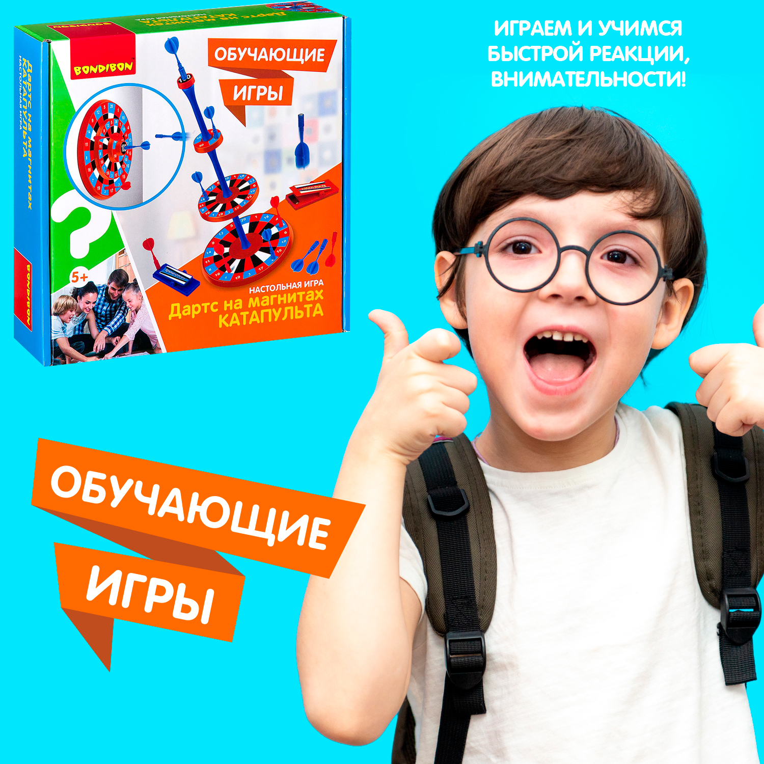 Настольная игра Bondibon активная Дартс на Магнитах - фото 8
