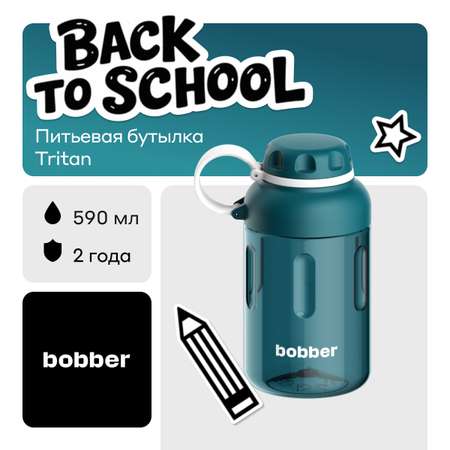 Бутылка Bobber Бирюзовый 590 мл