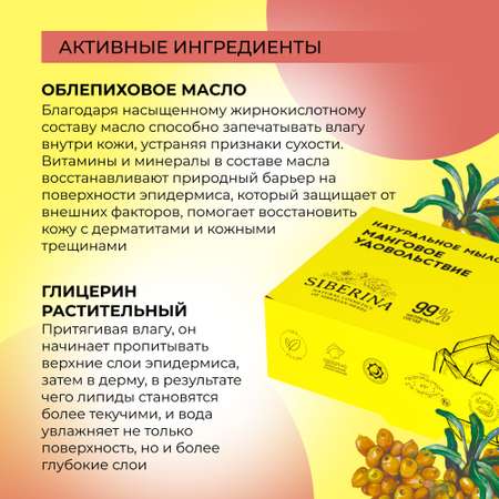 Мыло Siberina 80 г