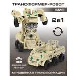Боевая машина AUTODRIVE робот трансформер