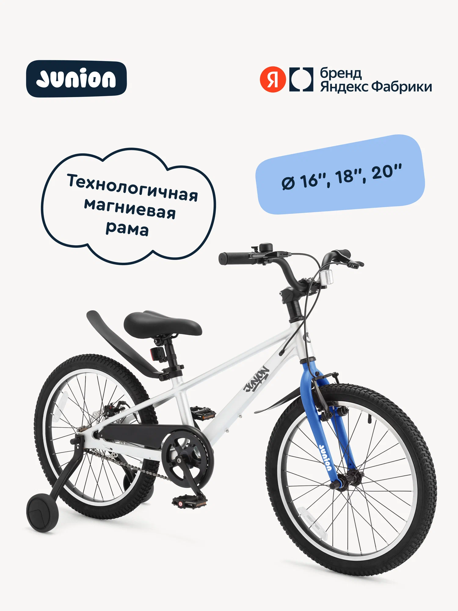 Двухколесный велосипед Junion 18 дюймов - фото 1