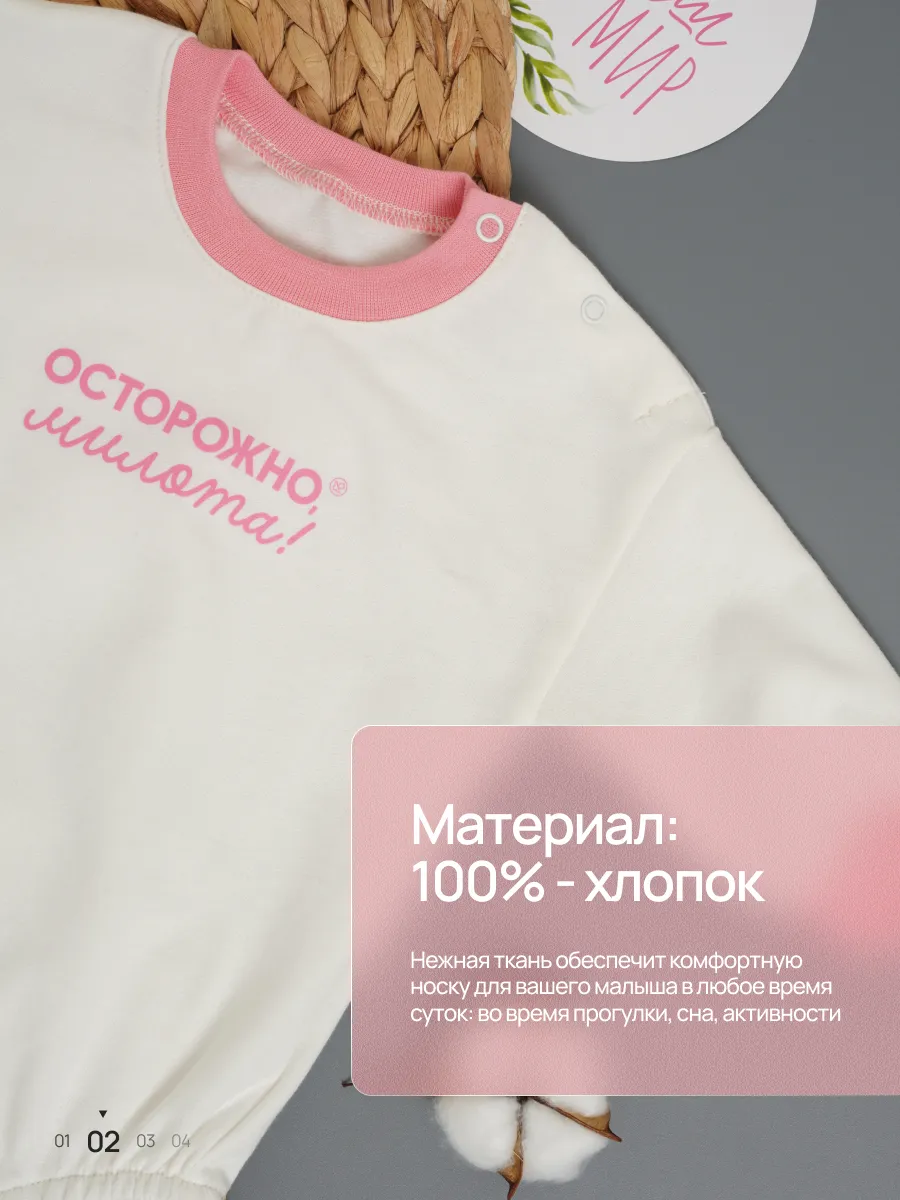 Боди Супер Пупс ромпер/молочный/розовыймилота - фото 3
