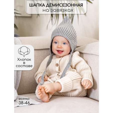 Шапка Amarobaby