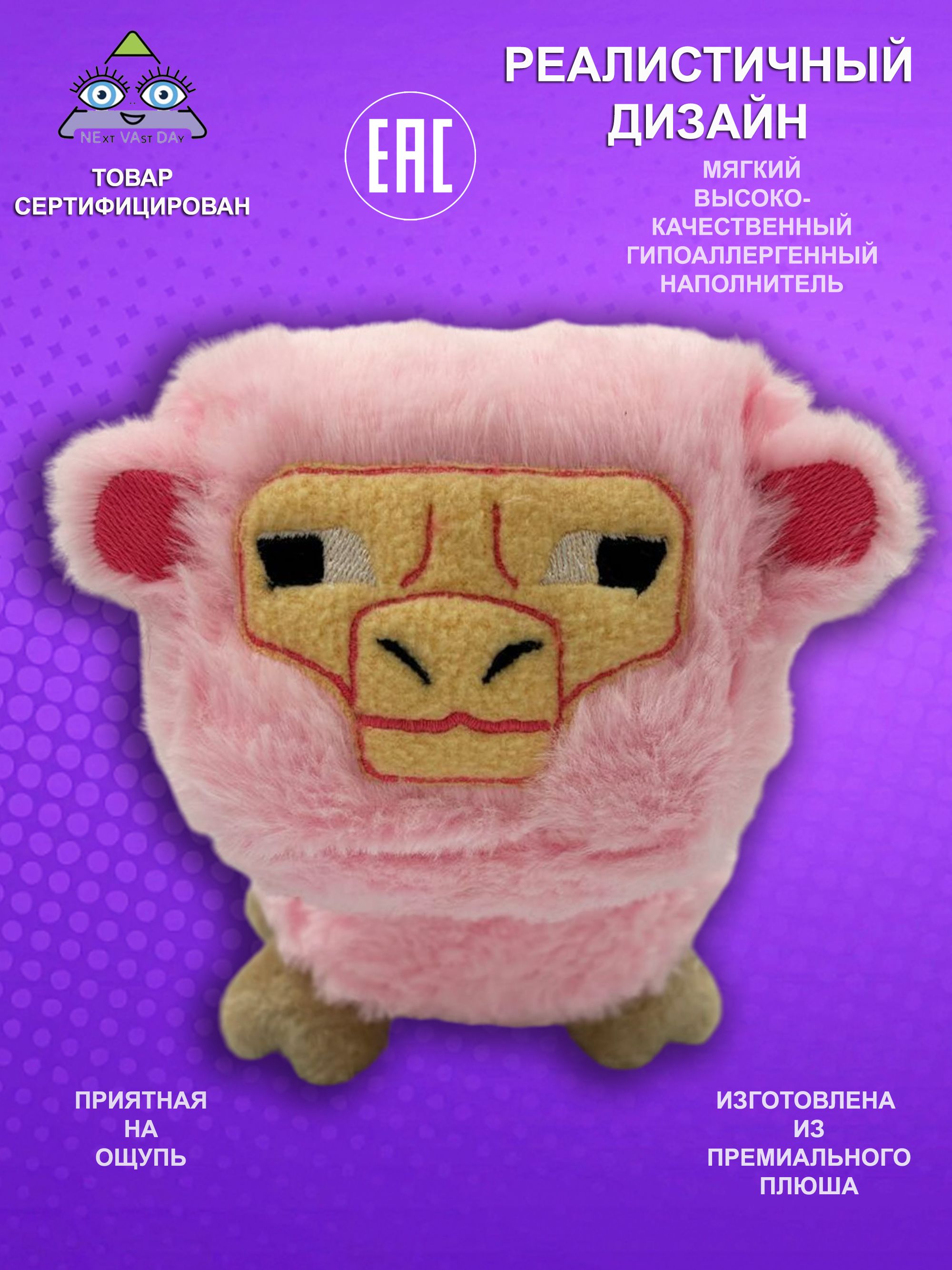 Игрушка мягкая NEVADA майнкрафт 15 см - фото 1