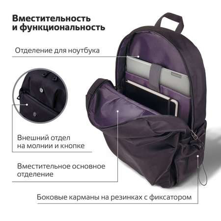 Рюкзак Brauberg