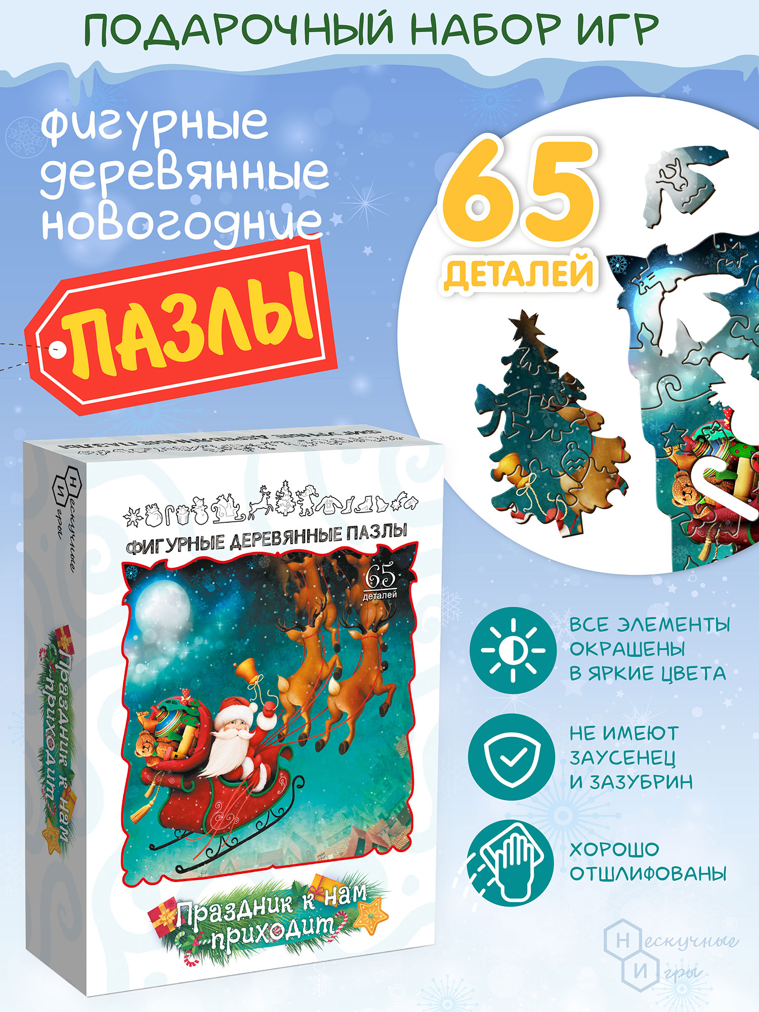 Настольная игра Нескучные игры С Новым годом - фото 4