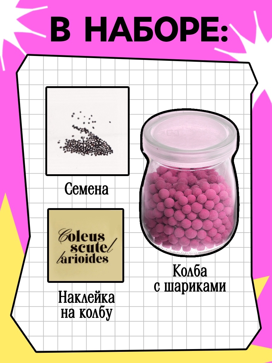 Набор для творчества Эврики - фото 2