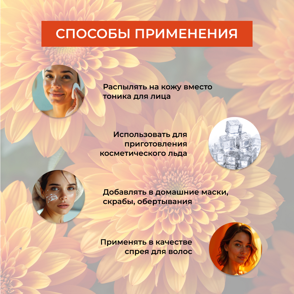 Гидролат Siberina 50 мл - фото 6