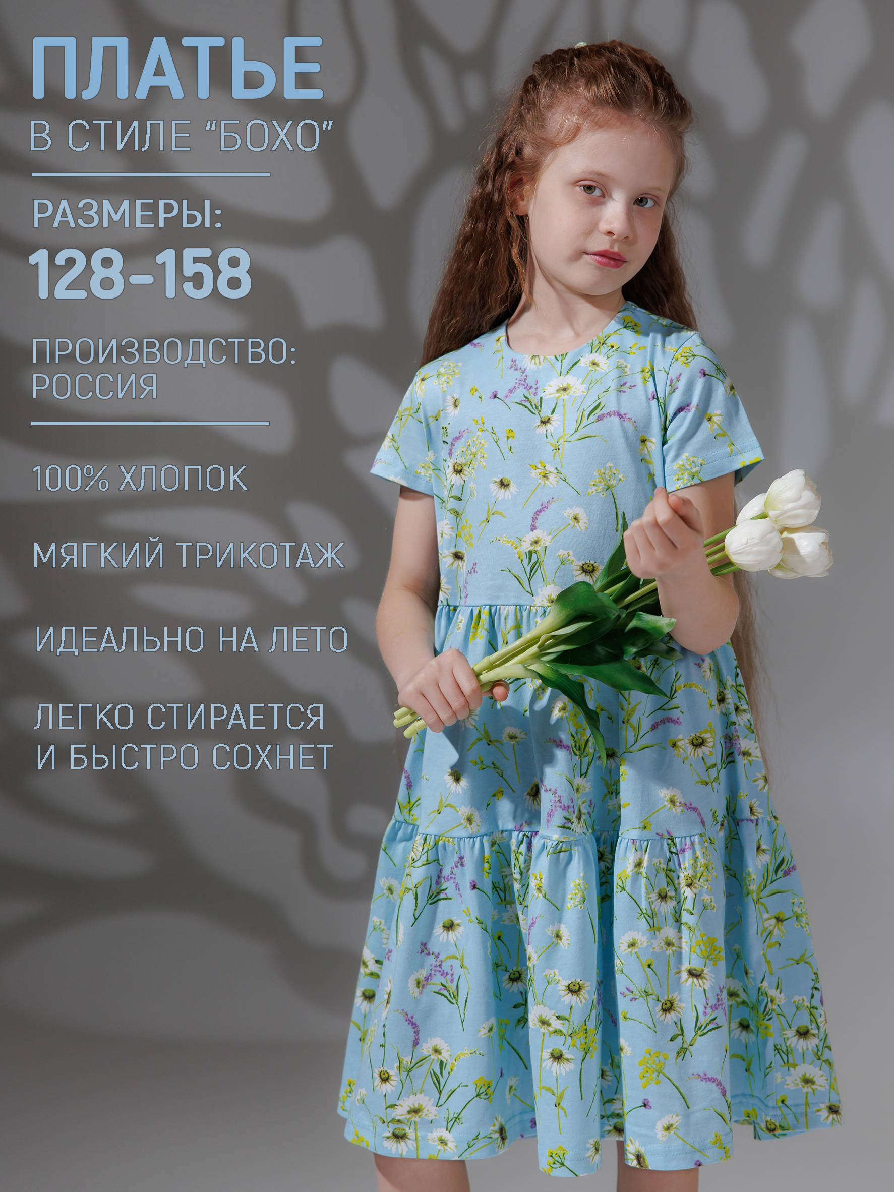 Платье 5+ 08350050ку - фото 3
