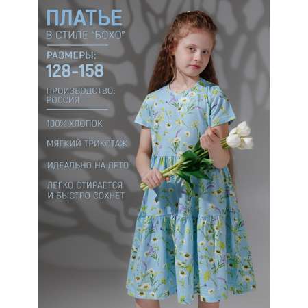 Платье 5+