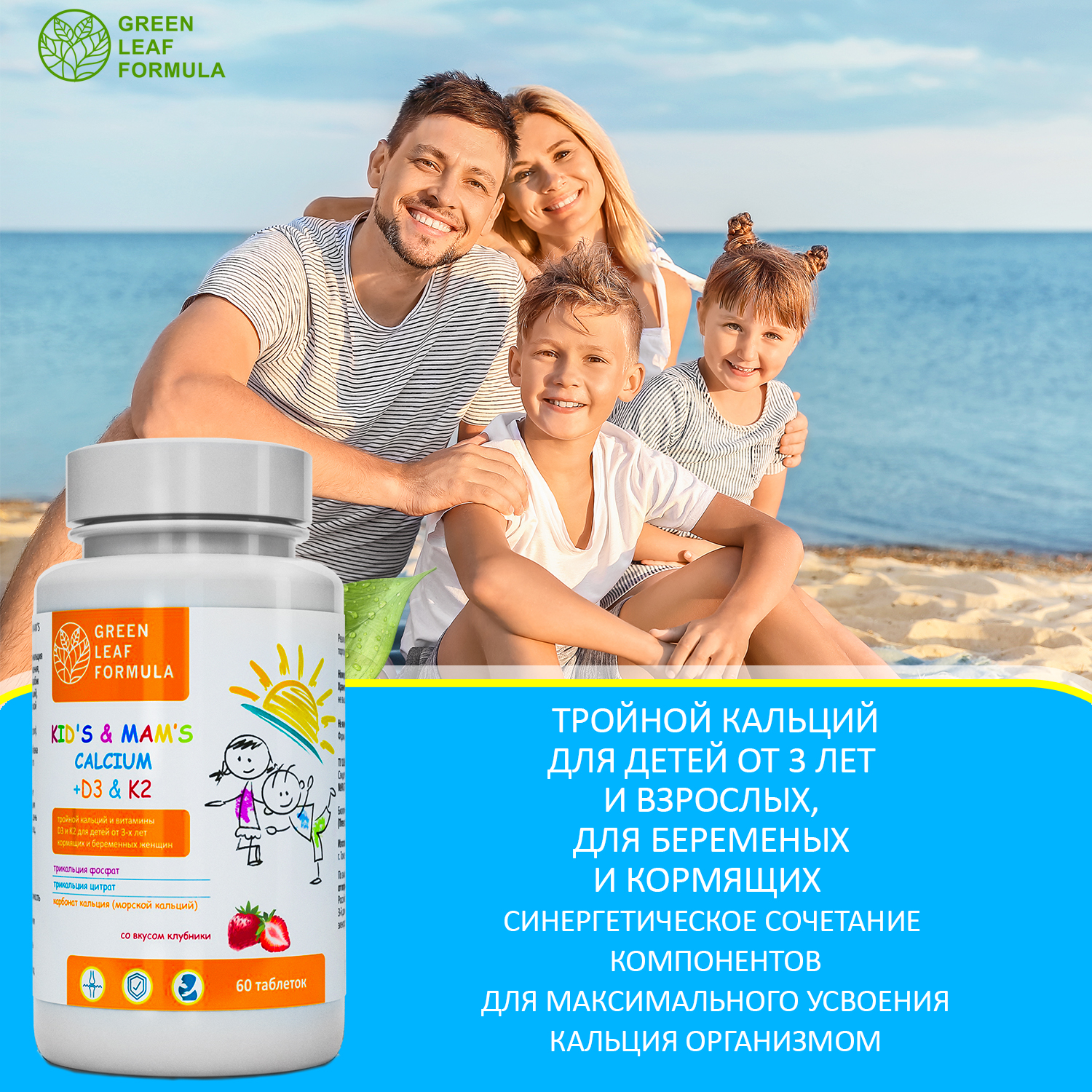 Кальций Д3 и витамин К2 Green Leaf Formula витамины для детей для беременных и кормящих женщин для костей и суставов 60 таблеток - фото 7